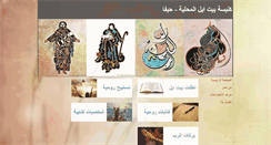 Desktop Screenshot of betelc.org